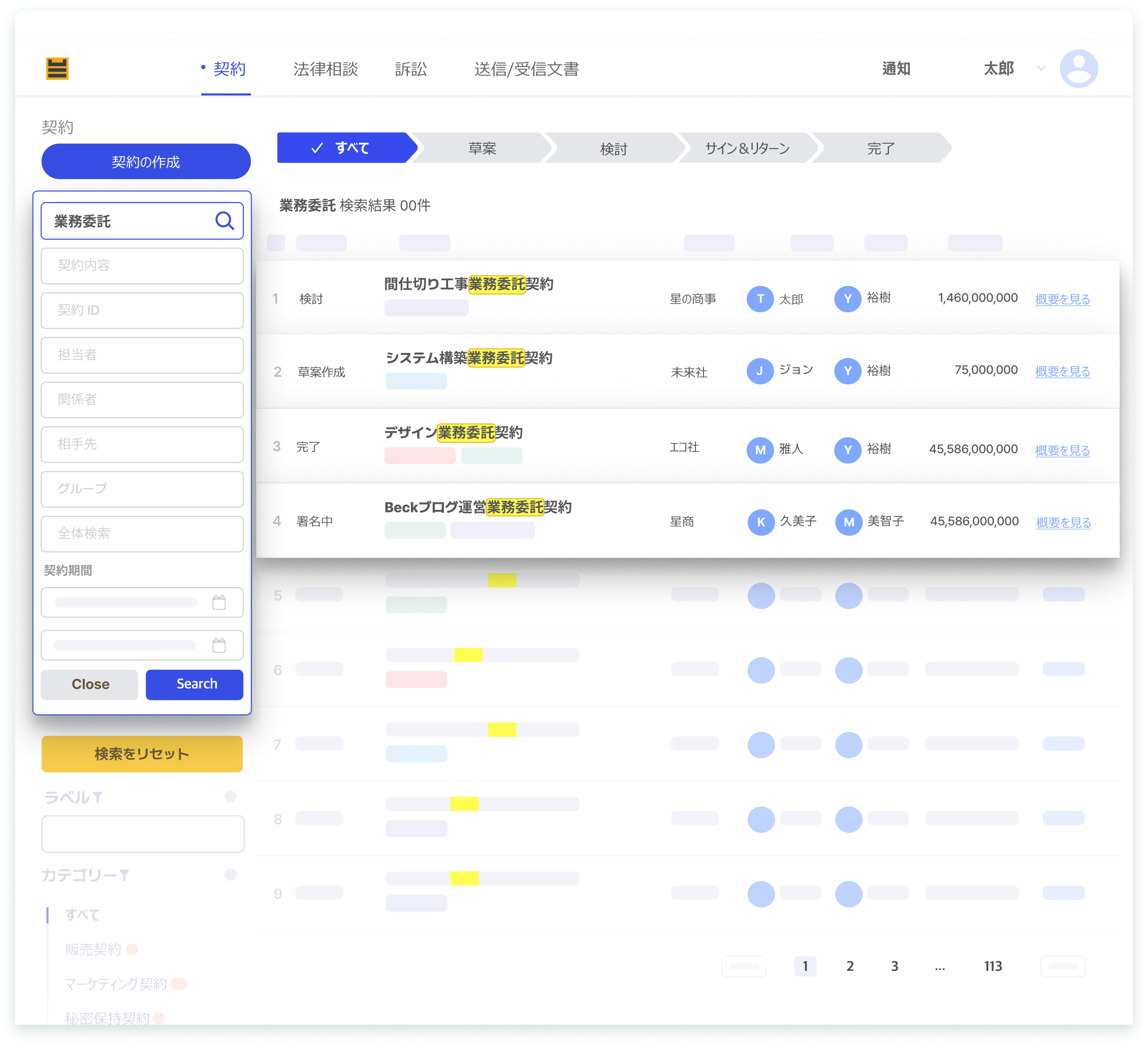 제품 검색 강조 화면