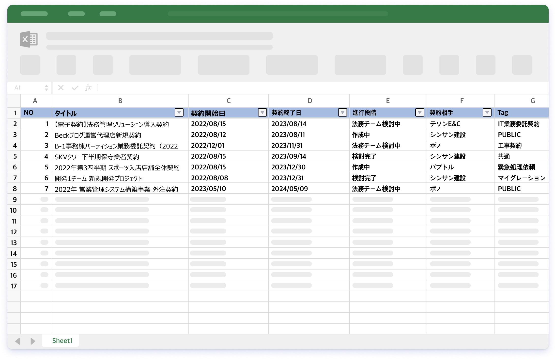 제품 엑셀 화면