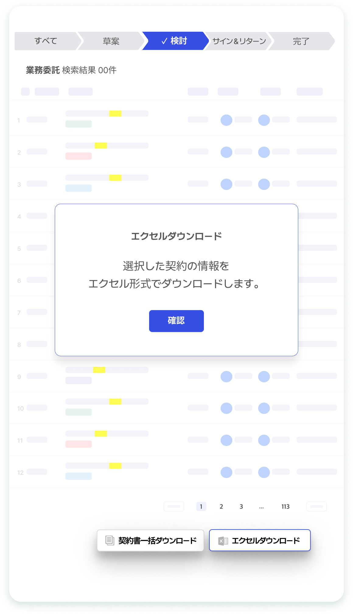 제품 정리 모바일 화면
